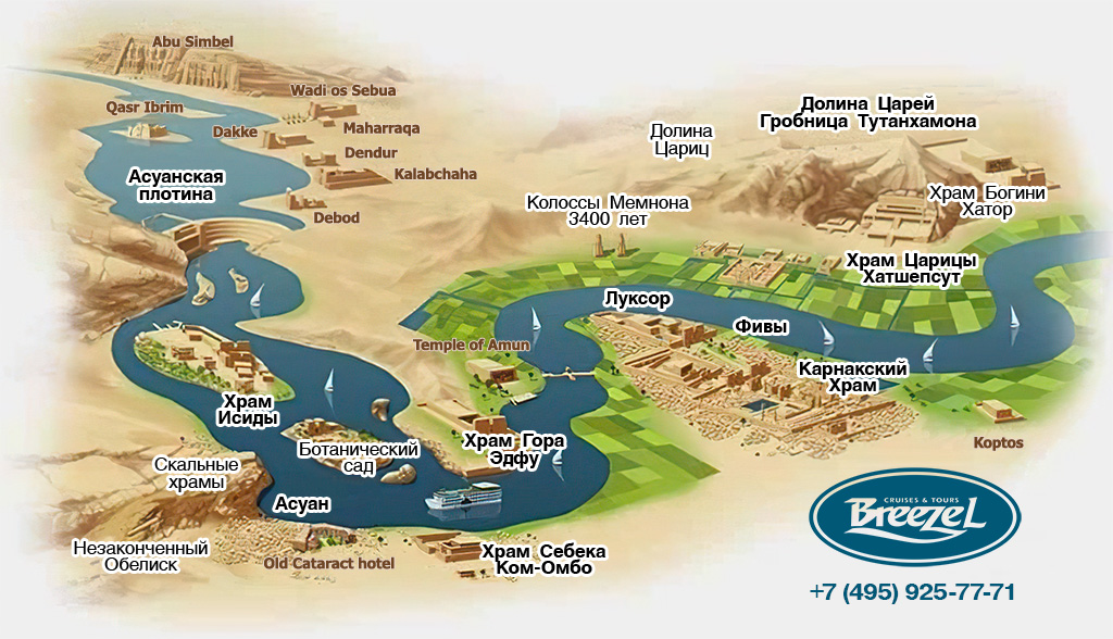 План круизов по Нилу