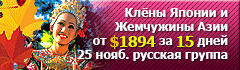 Клёны Японии