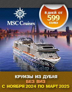 Инаугурационный Сезон Sun Princess 5* Lux NEW